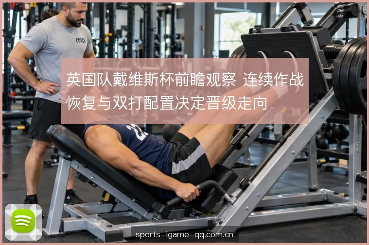 单打顺序与临场调整 单打顺序与临场调整
